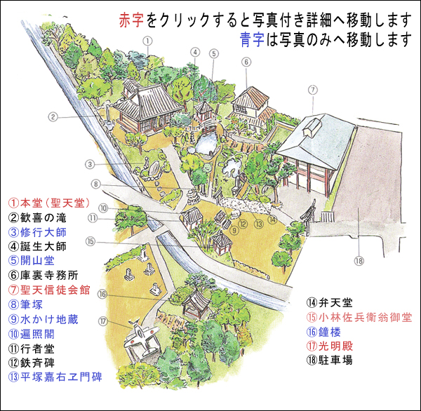 宝塚聖天境内マップ